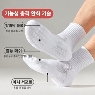 미국식 하이파이 농구 달리기 운동 양말 중 긴 통 수건 바닥 두께 순색 흑백