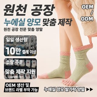 여성 오지 양말 중목 양모·실크 혼방 보온 방취 미끄럼 방지 양말