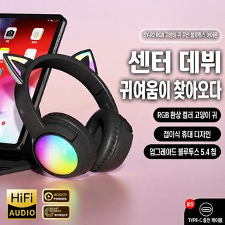블루투스 5.4 무선 게이밍 헤드셋 고양이귀 발광 헤드폰 마이크 방송용