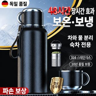 전강 대용량 보온컵 316 스테인리스강 차 수분 분리컵 담그기 찻잔 휴대용