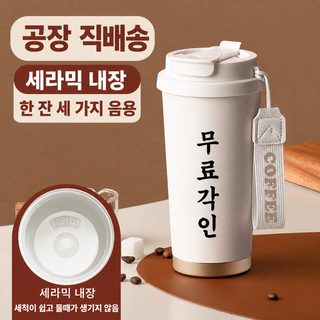 텀블러 여성 높은 용모치 스테인리스강 학생 등교 전용 2025 신형 겨울 고급