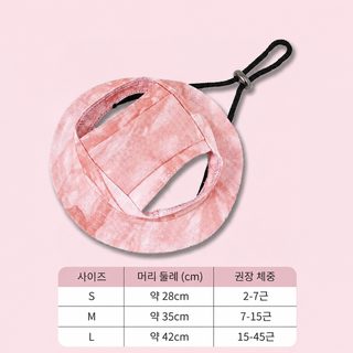 강아지 고양이 햇빛가리개 버킷햇 귀노출 목조임 방지 조절끈 벗겨짐 방지