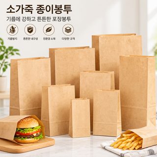 기름 방지 크라프트 종이봉투 사각 식품 포장 배달 햄버거 봉투