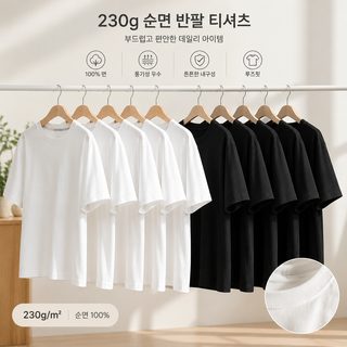 남녀공용 루즈핏 면 무지 반팔 티셔츠 라운드넥 데일리 이너