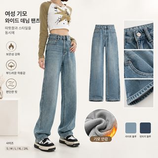 加绒加厚牛仔裤女秋冬保暖阔腿高腰垂感拖地裤显瘦直筒宽松长裤子